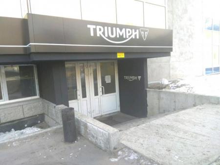 Фотография Triumph Ural 0